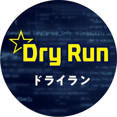 ドライアン