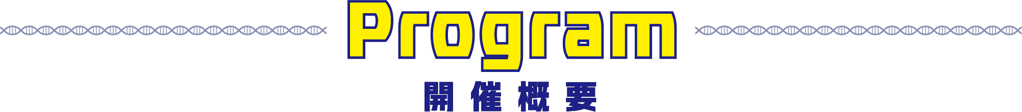 PROGRAM