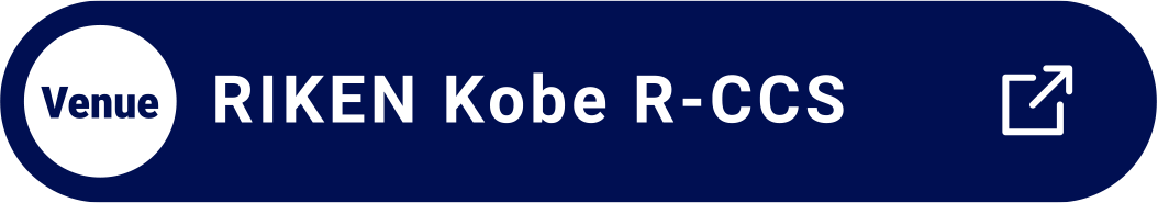 会場 理研神戸 R-CCS 1F セミナー室 および 6F 講堂